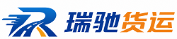 佛坪县瑞驰｜附近回程货车调度｜工程机械爬梯车大件运输车调度